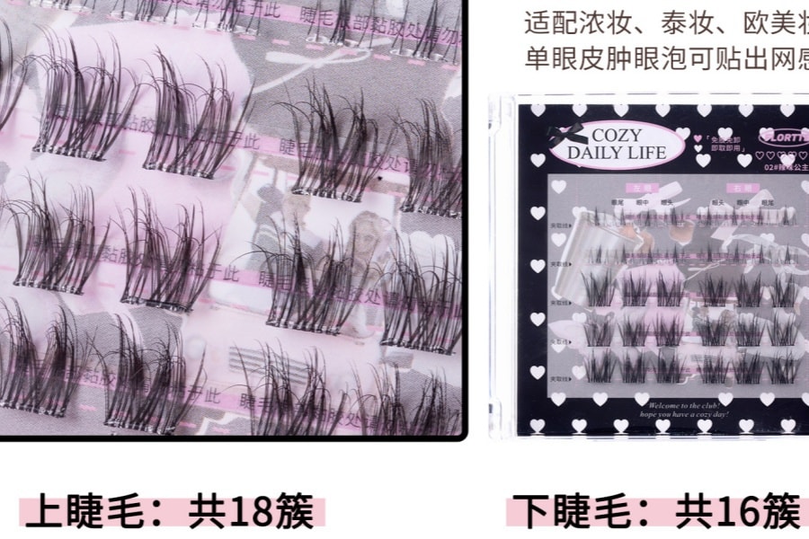 花洛莉亚 免胶上下睫毛组合盘 #03梦中情猫【甜辣漫画睫 x 精致鱼尾仙子 】