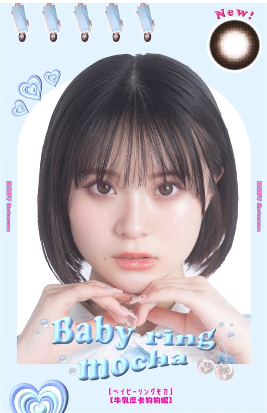 【日本直邮】矢野樱 Baby MOTECON 日抛美瞳 10枚 Baby Ring Brown 软棕奶萌(棕色系) 着色直径14.6mm 预定3-5天日本直发 度数 0