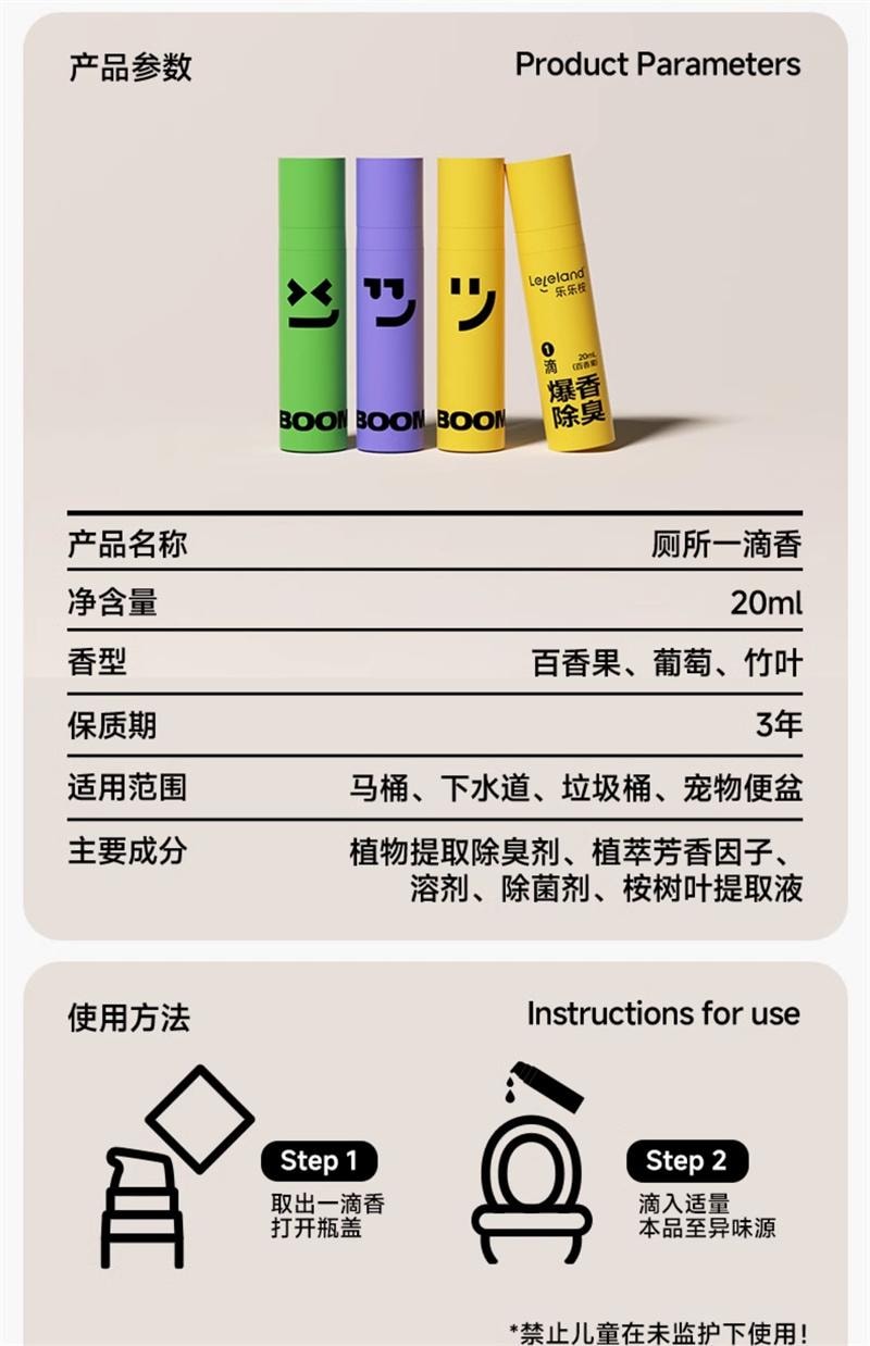 乐乐桉 空气清新剂 厕所 除臭 神器 一滴香 消臭 香薰 马桶除味-竹叶味 1个