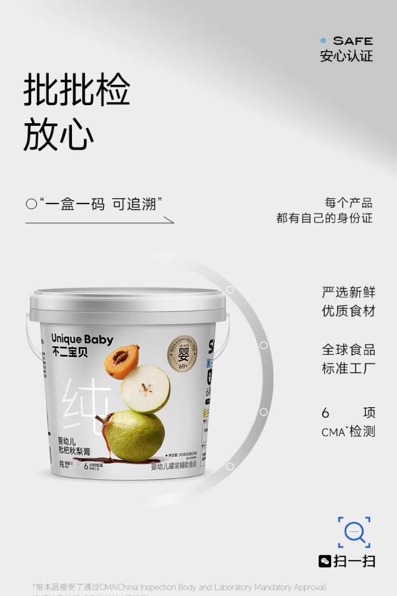 【中国直邮】 不二宝贝 婴儿幼儿童 枇杷秋梨膏 纯梨膏泡水 210g/桶