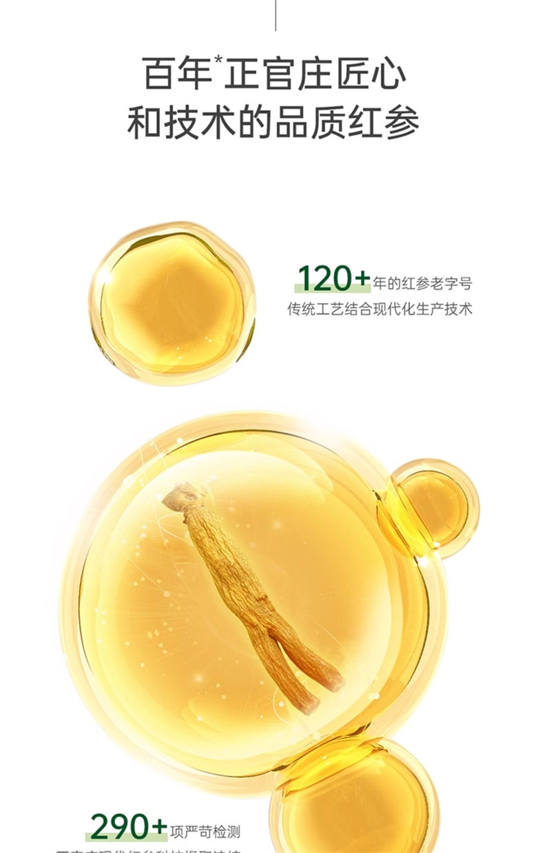 【中國直郵】正官莊 紅參石榴青梅飲21包/盒(楊紫同款)人參口服濃縮液