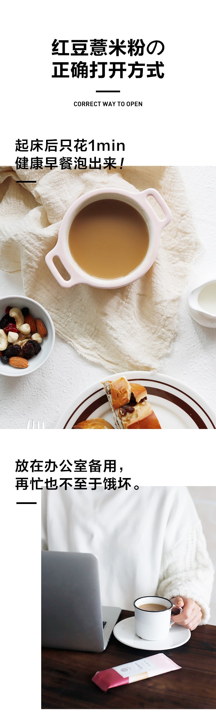 [中国直邮]北鼎BUYDEEM 红豆薏米粉 营养代餐粉 即食冲饮小袋装 10袋