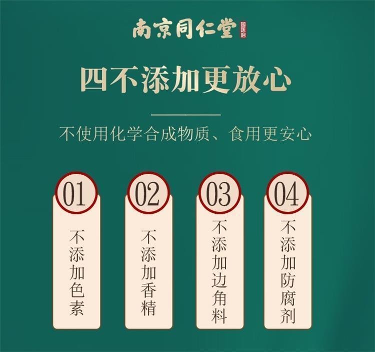 【中国直邮】南京同仁堂   桂圆红枣枸杞姜茶大姨妈宫寒调理茶枸杞红枣桂圆茶女生补气养血去寒 150g(5g*30包)/盒