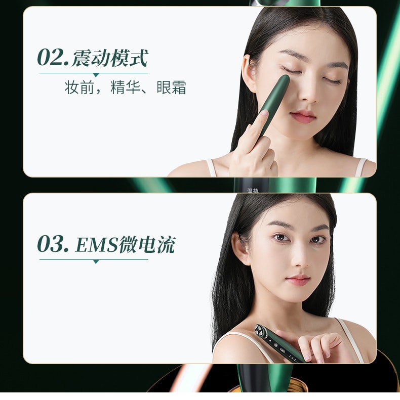 【中國直郵】康佳 美眼儀家用眼霜導入儀美眼筆美容儀器導入儀面部嫩膚臉部 極光綠