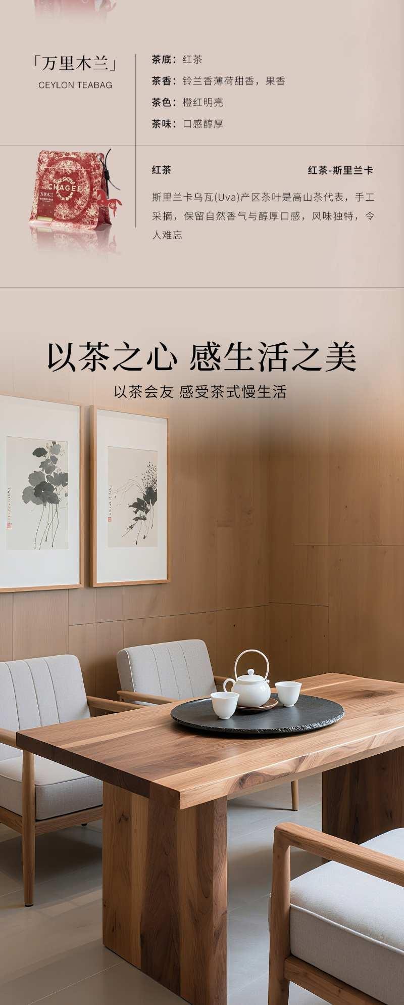 霸王茶姬 万里木兰 锡兰红茶原叶袋泡茶(随行装)3g*8 24g