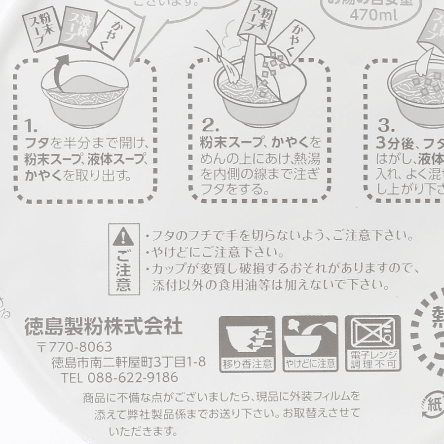 Kinchan Tokujima Ramen Cup Noodle 102g