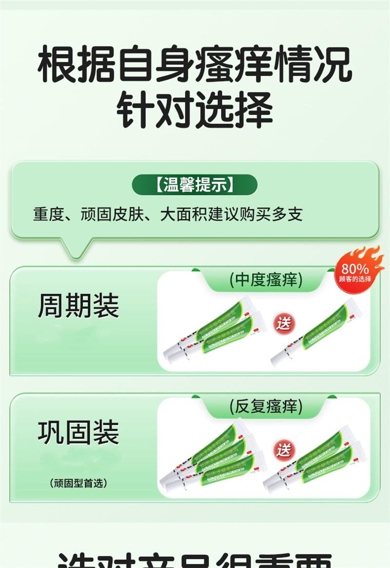 仁和 蛇床子草本抑菌膏外用皮膚護理大腿內側足部私處瘙癢止癢 溫和抑菌舒緩,改善皮膚瘙癢、潮濕、不適,守護肌膚健康20g