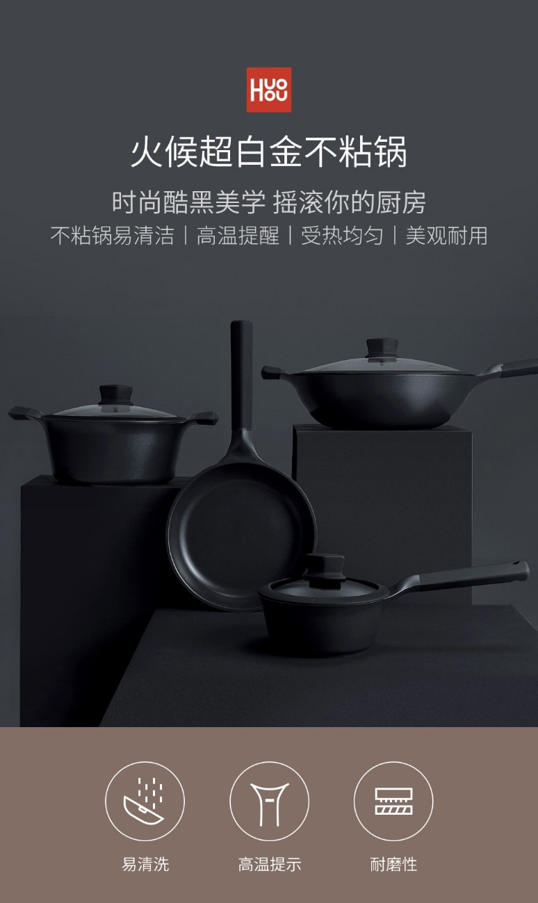 【中国直邮】小米有品  火候超白金不粘煎锅 不带盖24CM