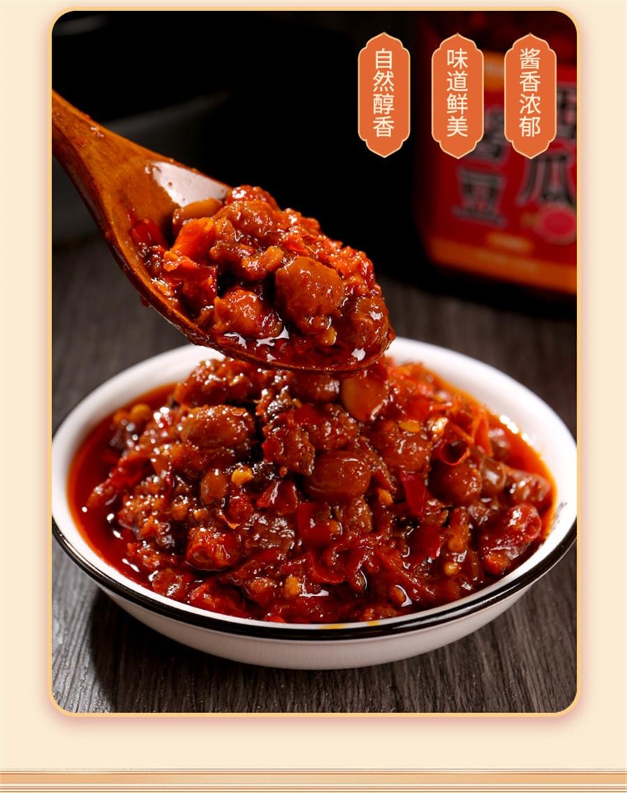 【中国直邮】 鲜窝窝 西瓜酱豆 黄豆瓣酱豆子瓜豆酱豆糁大豆豉酱河南特产 香辣味260g/瓶