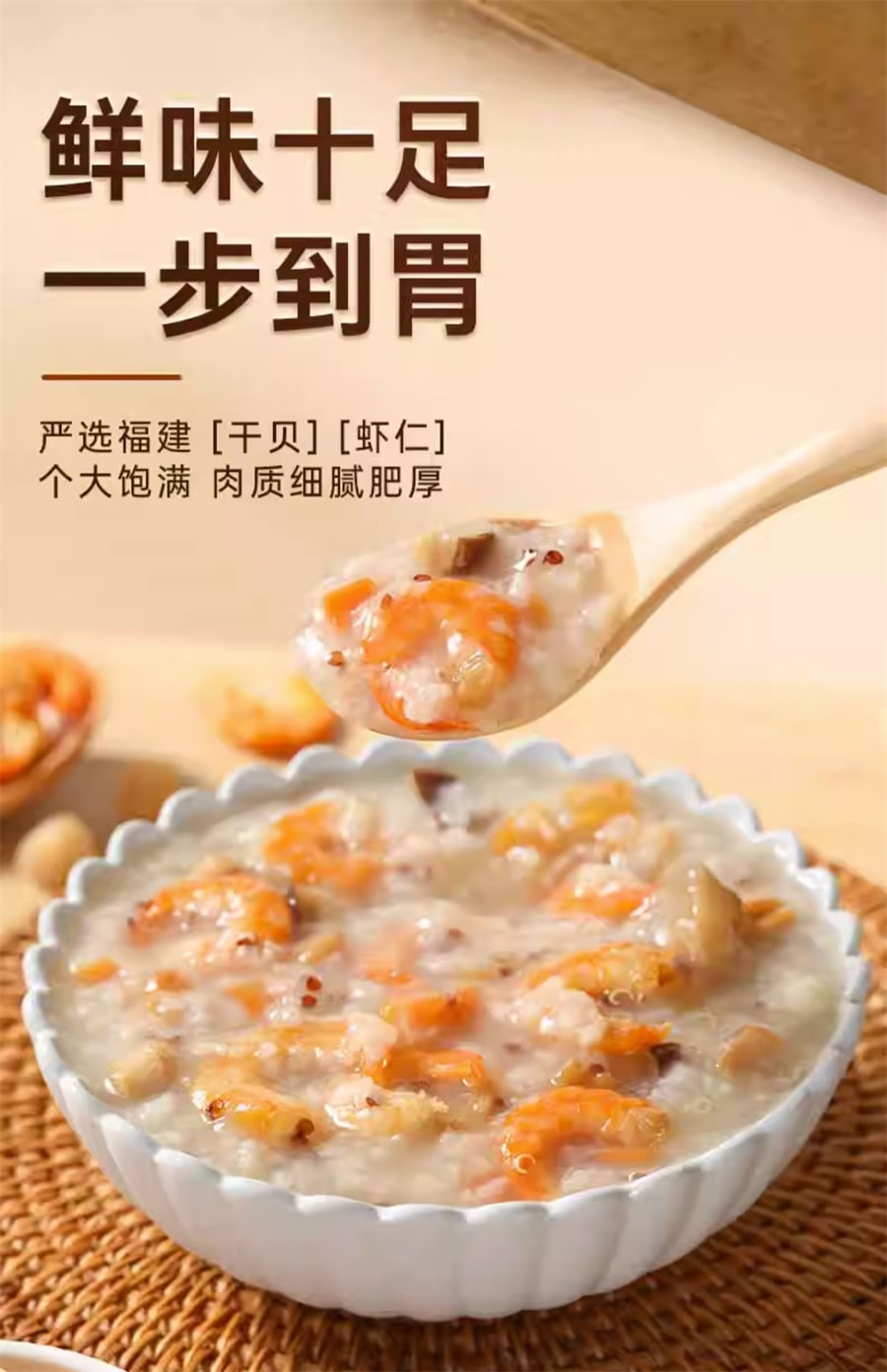 【中國直郵】瑞利來 乾貝蝦仁海鮮粥罐裝孕婦營養早餐粥五穀雜糧代餐粗糧材料包 1100g/罐