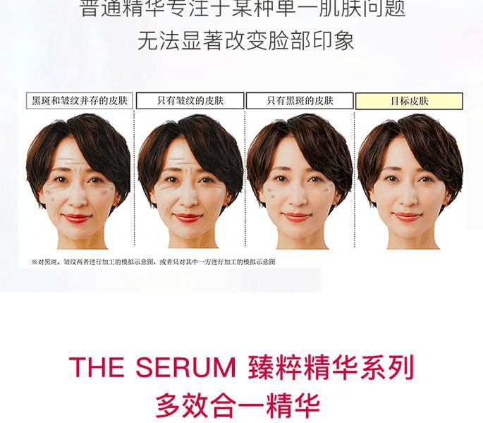 【日本直邮】 日本 ASTALIFT 艾诗缇THE SERUM 臻粹精华系列炫白紧致多效精华40ml