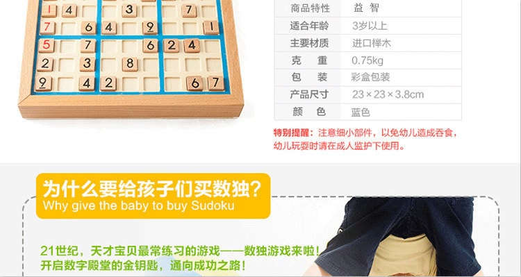 Wooden Sudoku Game Adult Logic Thinking Jiugongge Sudoku Chess Children Early Education Puzzle Board Game Toys 1PC