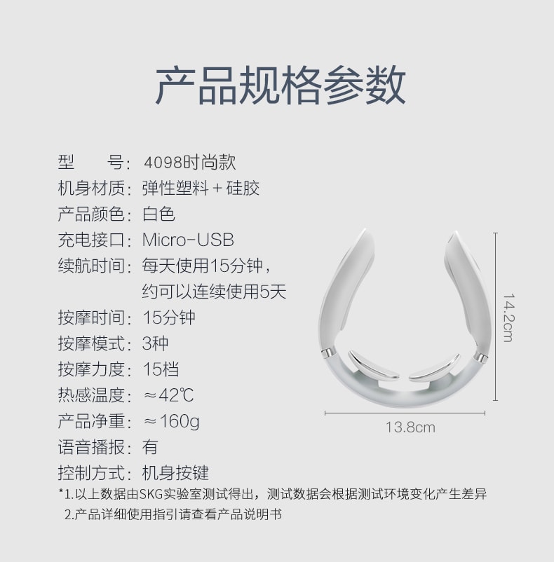 【中国直邮】SKG颈椎按摩仪 4098时尚款 白色