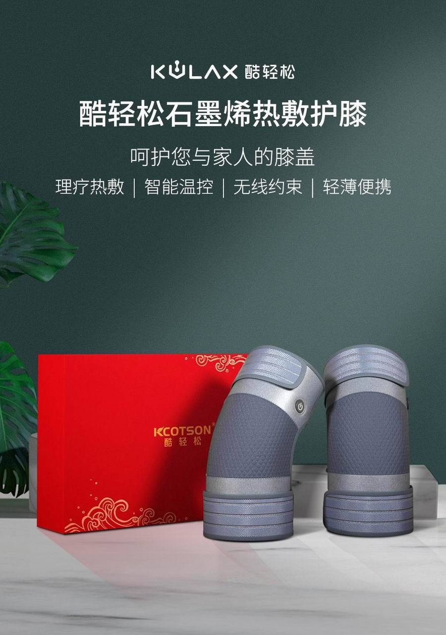 【中國直郵】小米有品PMA酷輕鬆石墨烯遠紅外線熱敷理療護膝 銀灰色(單只裝)