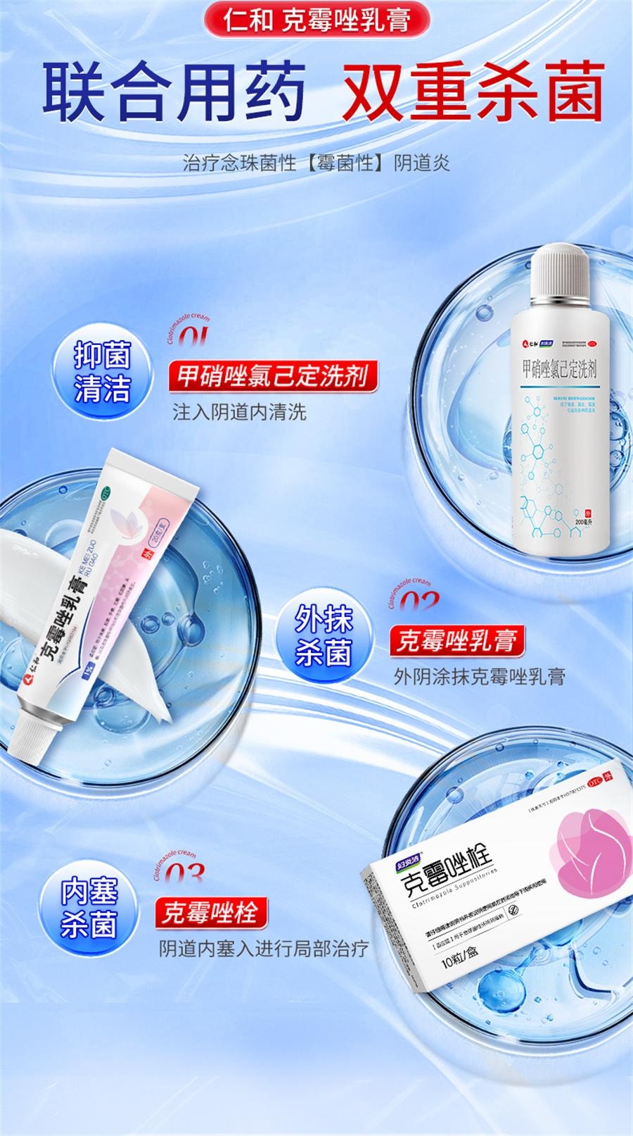 仁和 克霉乳膏 止癢軟膏陰道炎婦科外陰瘙癢專用 瘙癢、脫皮、紅腫,手癬、足癬、 20g /支*2