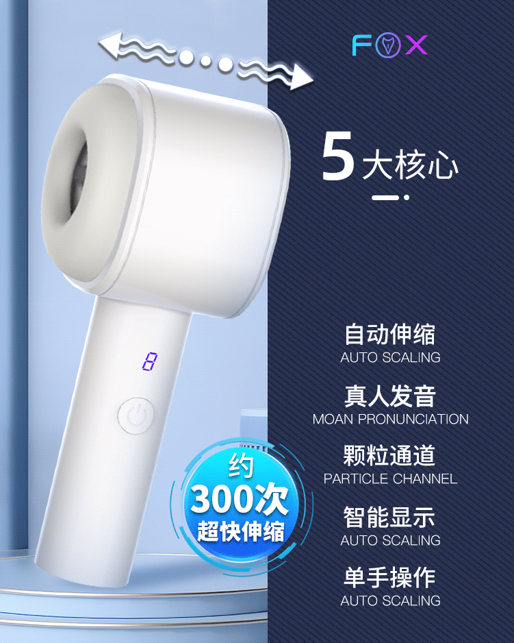 【中国直邮】FOX 炫影M60飞机杯智能伸缩真人发音仿真通道男用情趣用品