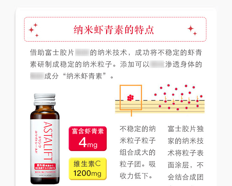 【日本直郵】 ASTALIFT 艾詩緹 抗紫外線 蝦紅素抗氧化口服液(新包裝) 10瓶裝