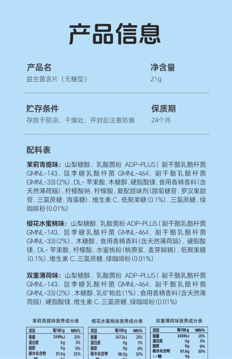 【中国直邮】 IMINT 益生菌小飞碟无糖xit口香糖含片口腔持久清凉新口气薄荷糖r 樱花水蜜桃味 21g