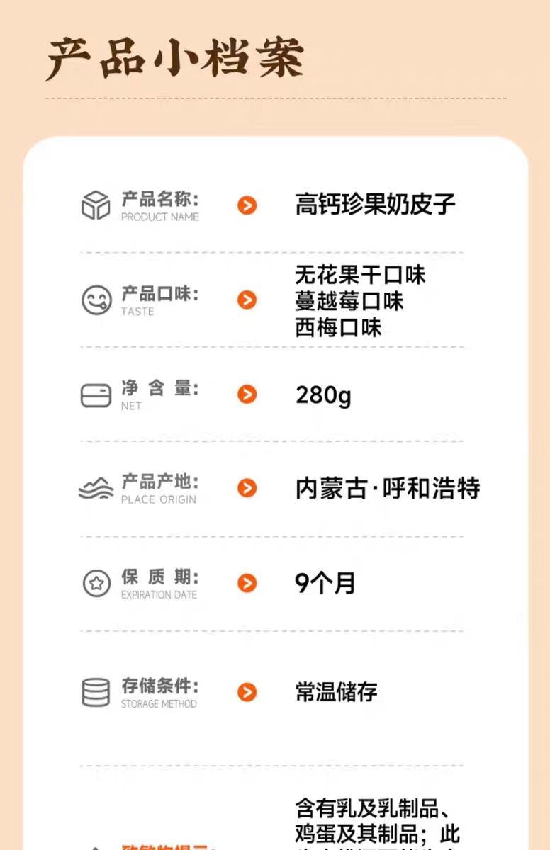 【中国直邮】 西域美农 高钙珍果奶皮子 280g*1袋