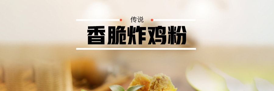 【特惠】日本NIPPN 传说香脆炸鸡粉 盐味 100g