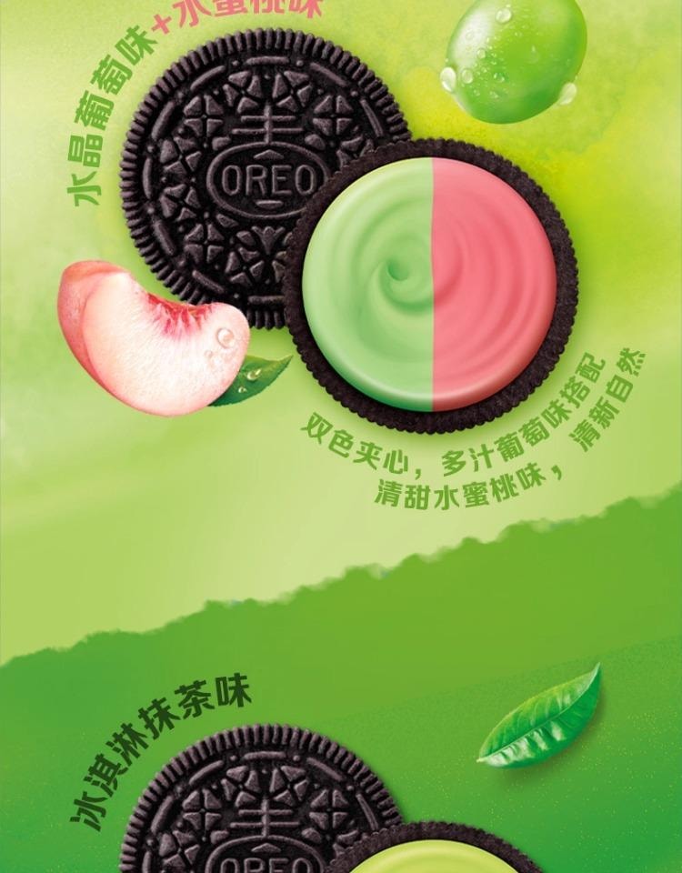 【中国直邮】 奥利奥 薄脆夹心饼干 树莓蓝莓味 97g*2盒