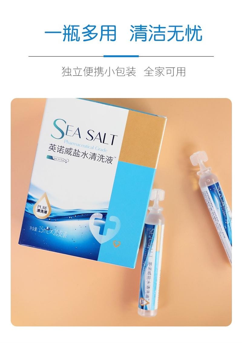 【赠品】海氏海诺 0.9生理性盐水15ml*20支/盒 生理盐水氯化钠祛痘湿敷脸洗鼻洗脸纹绣小支