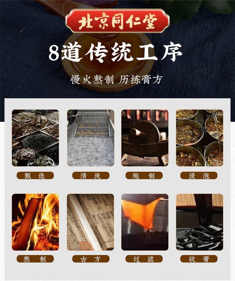 【中国直邮】北京同仁堂 玉灵膏 益心脾 补气血 调理大姨妈疼痛 300g/罐(女神经期首选)