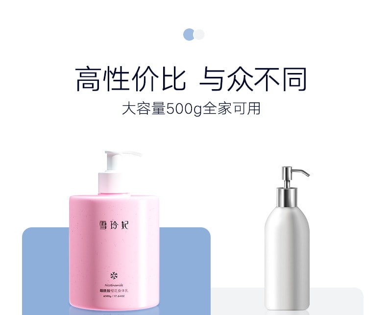 【中國直郵】雪玲妃 櫻花身體乳保濕滋潤秋冬止乾燥癢補水香味持久留香潤膚乳女500ml/瓶