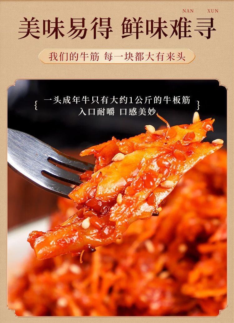 【中国直邮】延城 韩式风味牛板筋 辣味零食小菜 12g*5袋