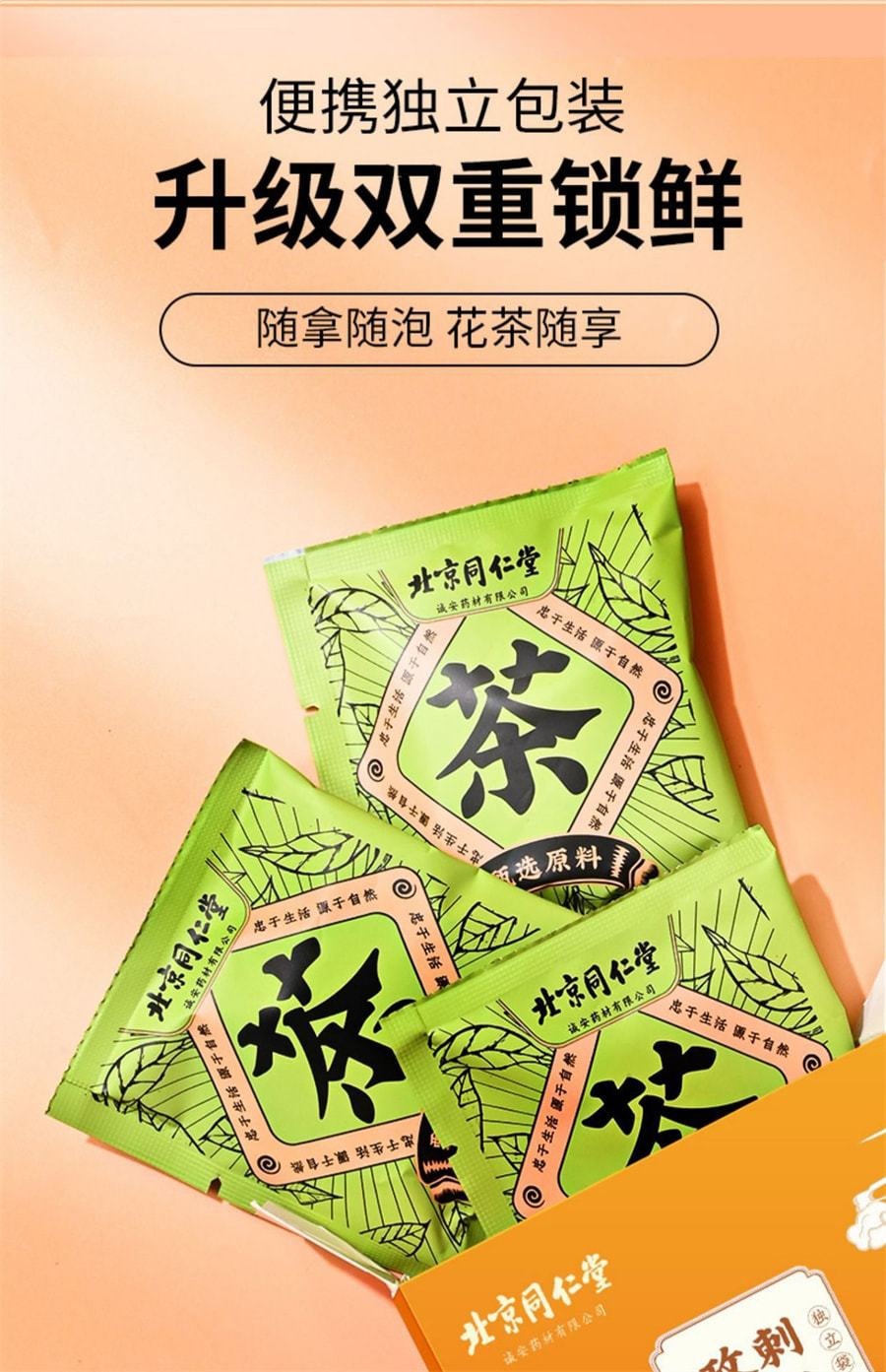 中国 北京同仁堂 刺梨桑葚玫瑰茶 早c晚a茶 滋补养生茶 60g/盒