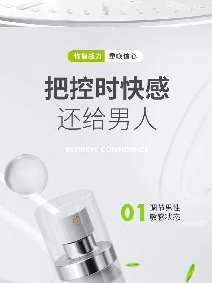  植延堂 男性延時噴劑 無刺激配方 持久 純植物萃取 15ml 1瓶