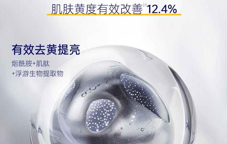 【中国直邮】 肌肤未来377 二代377面霜肌肤未来科研美白焕肤霜淡斑深层补水修护去黄提亮源头抑黑 30g/瓶