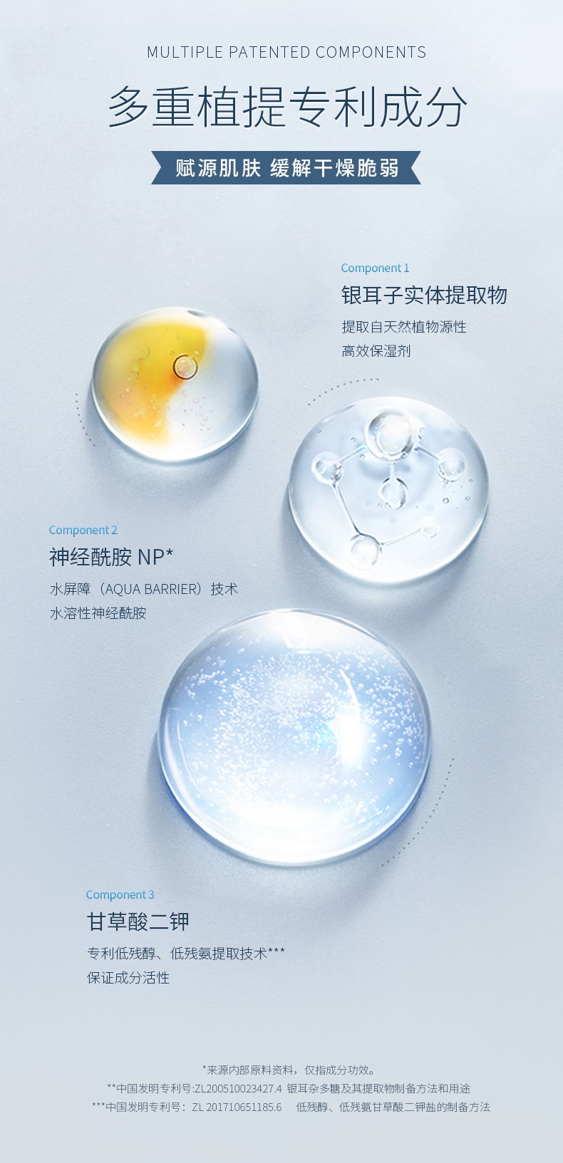 中国 赫宝仙媞 舒敏保湿特护霜 30G