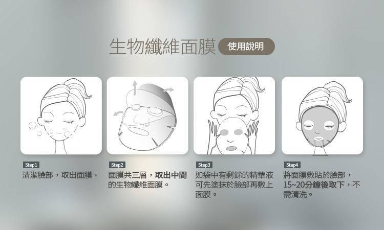 台湾 TTM提提研 蜂萃紧致抗皱生物纤维面膜 法国乐蓬马歇百货版本-单片