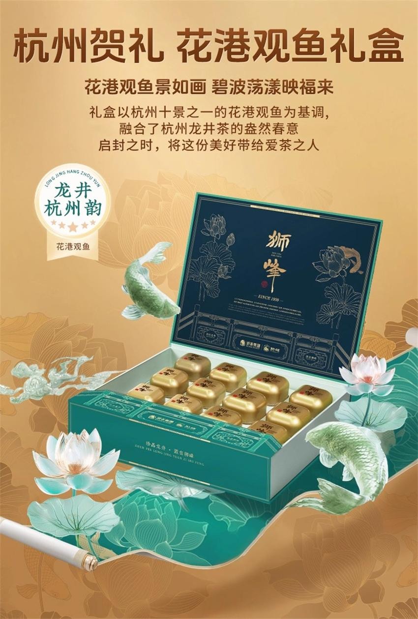 【中国直邮】 狮峰茶叶 2026新茶特级 明前龙井茶叶 礼盒装送礼长辈送西湖龙井春绿茶 150g/礼盒装
