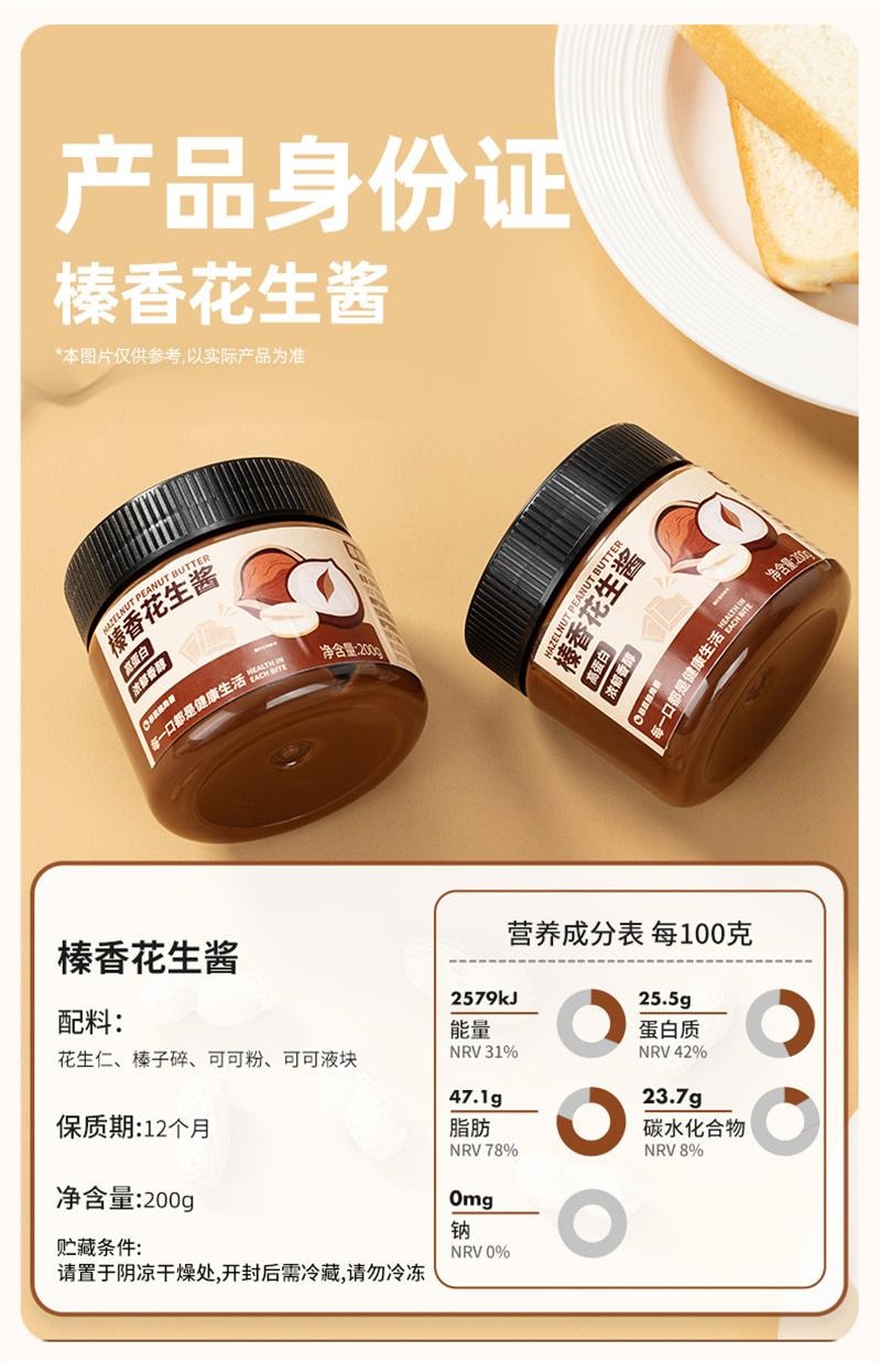 【中國直郵】 暴肌獨角獸 巧克力榛果花生醬麵包塗抹高蛋白顆粒0添加健身輕食醬 200g