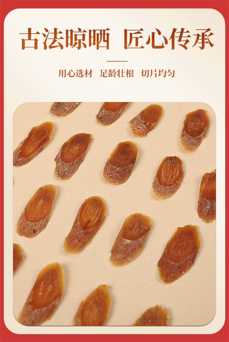 【中国直邮】北京同仁堂  红参片无糖红参片长白山红参切片泡水滋补品  120g/罐