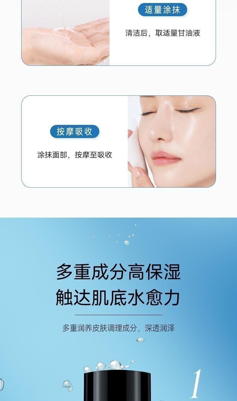 【中国直邮】 伊渼雅 新版升级 维生素e护肤甘油 脸部保湿妆前补水 120ml/瓶 (小红书种草推荐)