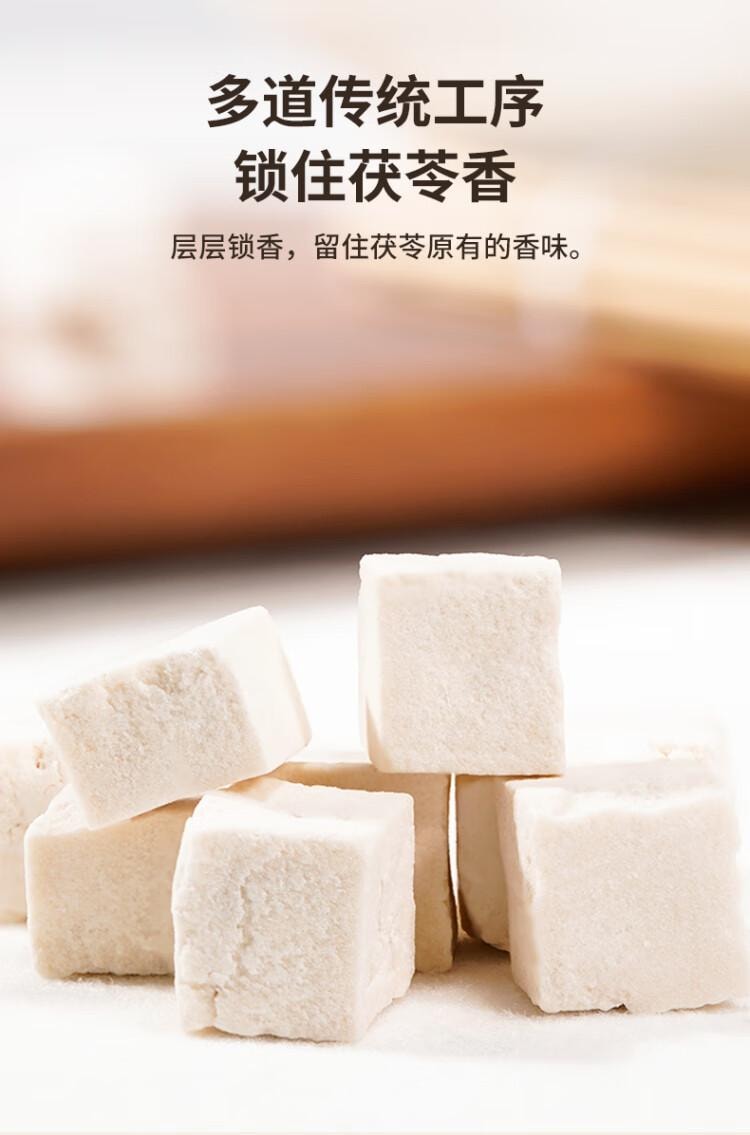 【9道传统工序 无硫无黑斑】雷允上特级茯苓250g   粉粉糯糯白茯苓块泡茶泡水  祛湿气、健脾养胃、养心安神滋补养生茶 【只用深山无污染原料】