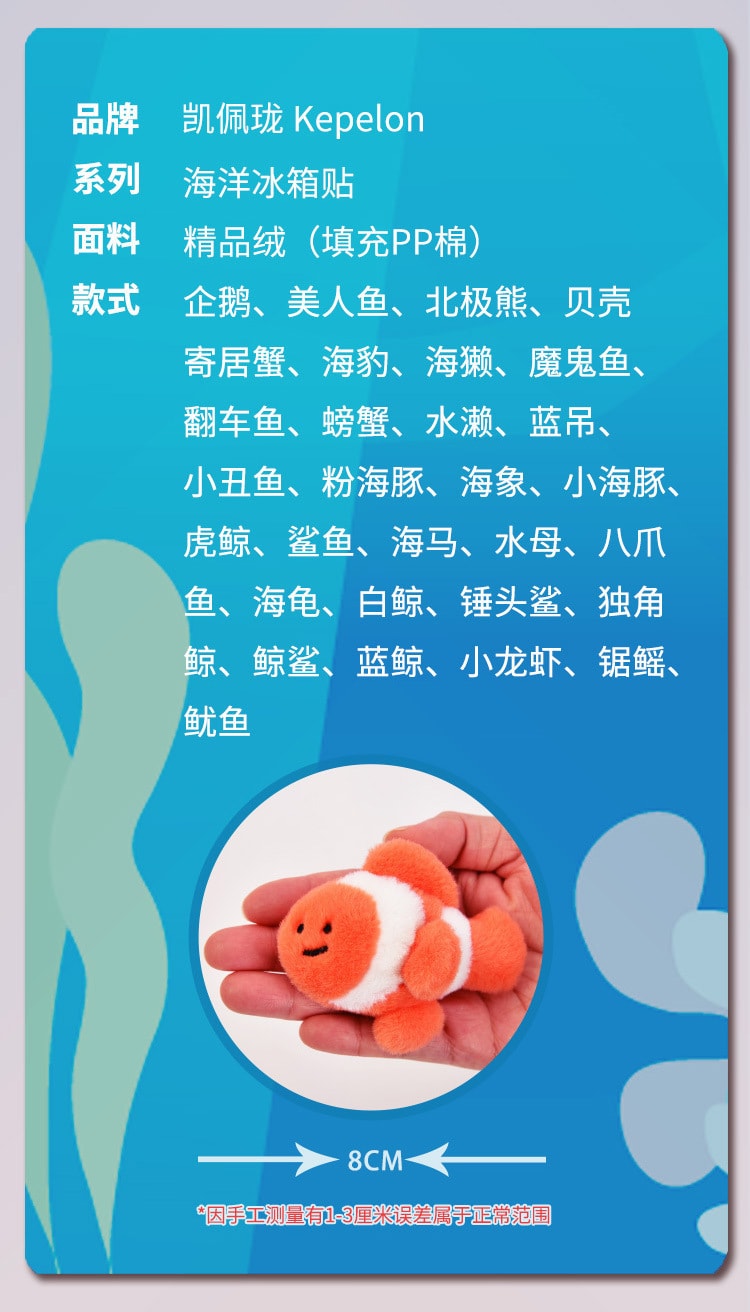 【中国直邮】 FOXTAIL 小小水族馆冰箱贴盲袋 海洋动物 毛绒摆件 可爱洞洞板装饰磁力贴 随机1袋*|