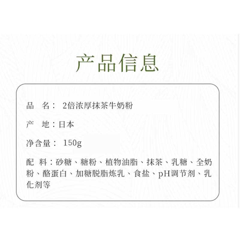 【日本直邮】日本KATAOKA 迁利 2倍牛奶浓厚抹茶粉 150g