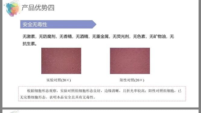 中国赛洛丝汀 rhEGF皮肤创面诱导凝胶医美面膜6片装