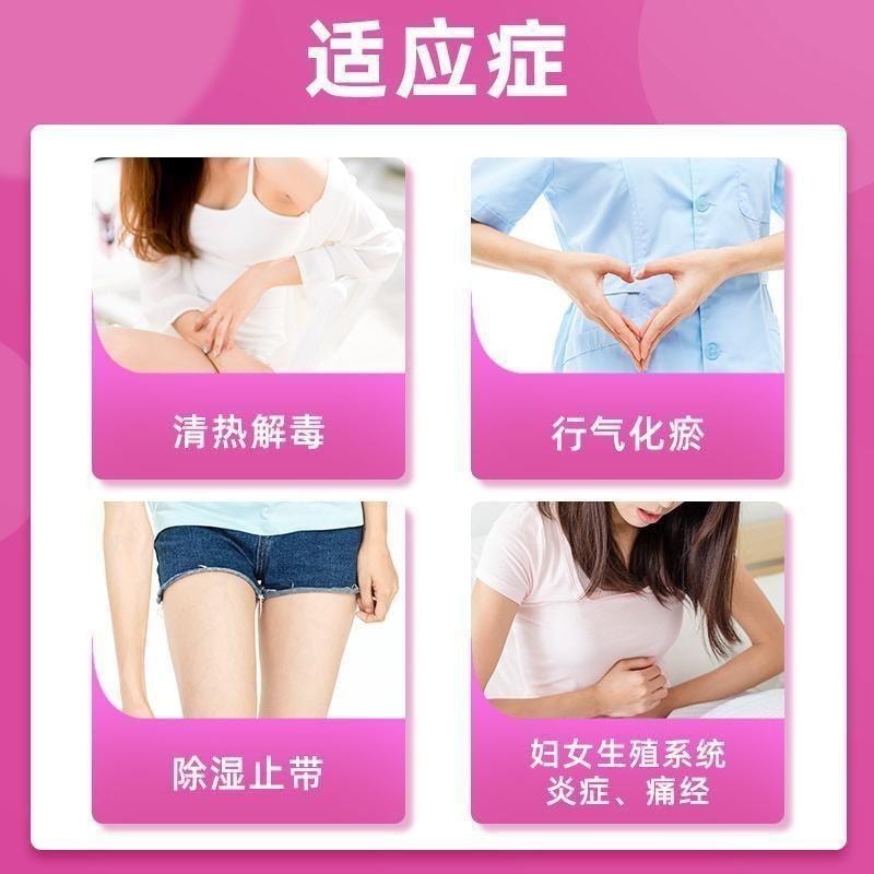 【中国直邮】 益佰 妇炎消胶囊 清热解毒 行气化瘀 除湿止带 用于妇女生殖系统炎症痛经带下 0.45g*36粒/盒