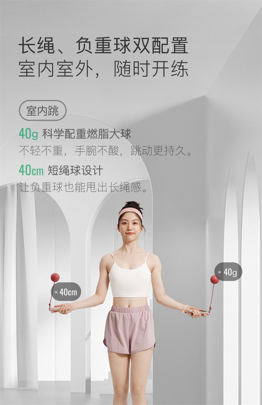 【中國直郵】Keep 智慧跳繩電子計數健身減肥運動專用無線減繩子 象牙白