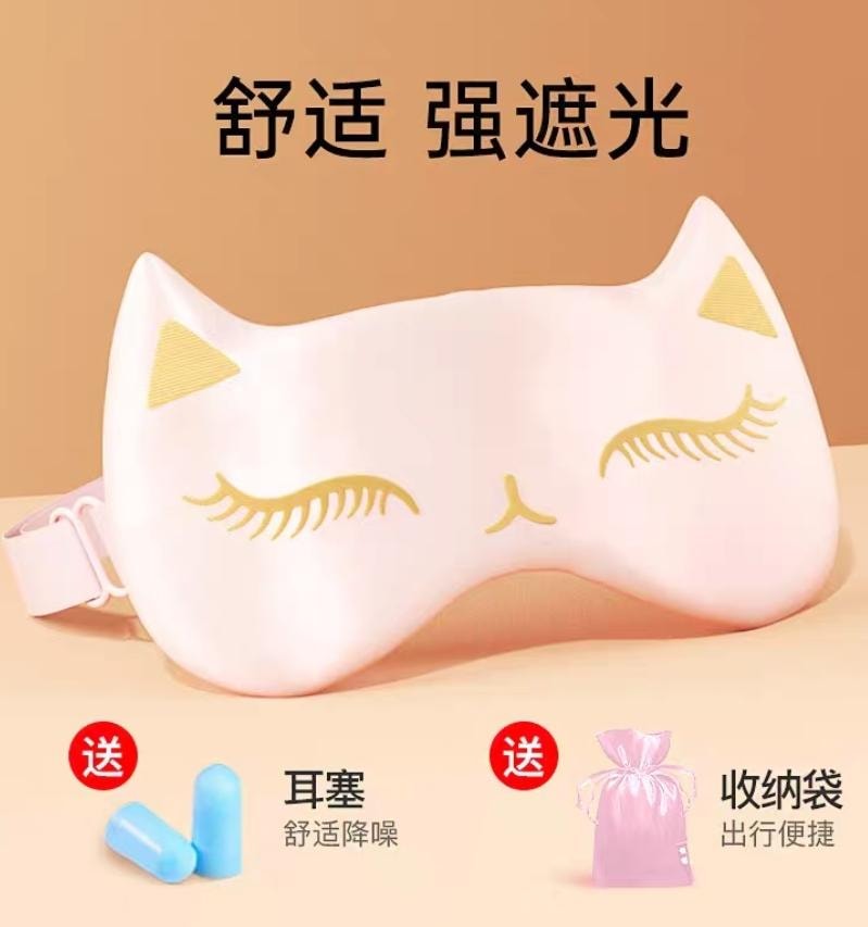 Vikang Cat Silk Eye Mask for Sleep Light-Blocking Breathable Suitable for Men and Women 1 Piece