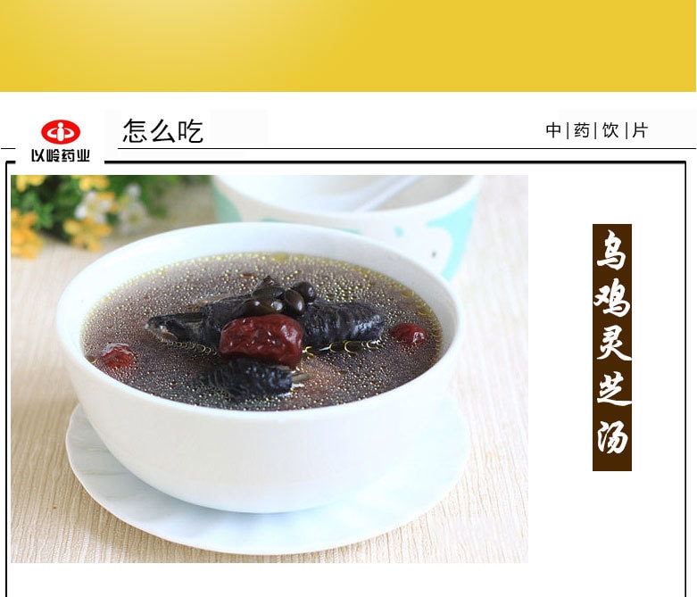 【中国直邮】以岭 中药材 灵芝 补气安神/止咳平喘 30g/瓶