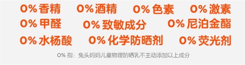 【中国直邮】 兔头妈妈 儿童防晒霜宝宝专用婴儿物理防晒户外强防护SPF30