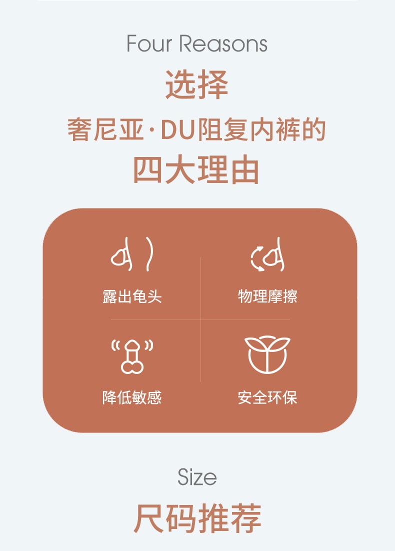 中國直郵 夜櫻 薄款冰絲四角褲頭 皓藍 摩擦增加版 L 1條