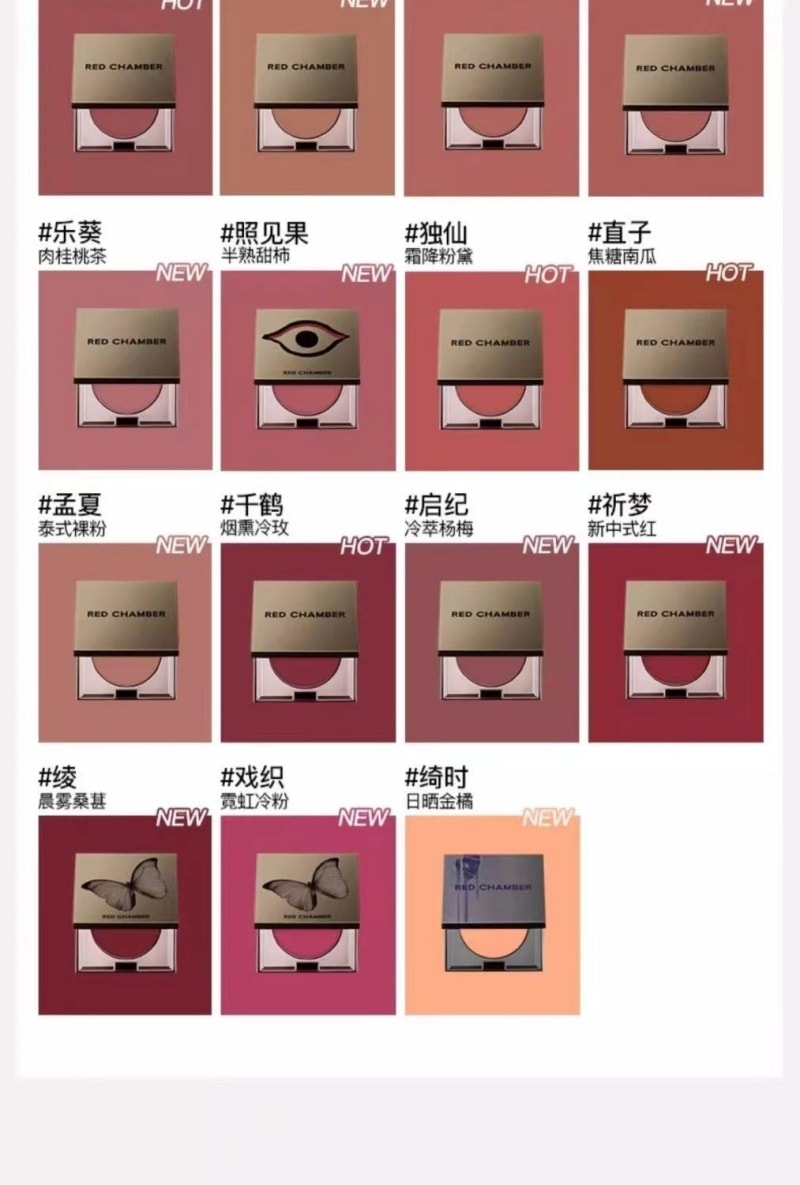 【中國直郵】RED CHAMBER RC多用膏 腮紅眼影唇膏口紅 #初美 砂焦玫瑰 安全純淨無添加【李佳琦推薦】