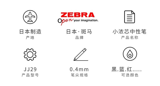 【日本直邮】Zebra斑马  按动中性笔水性笔0.4mm 红色 JJS29-R1-R